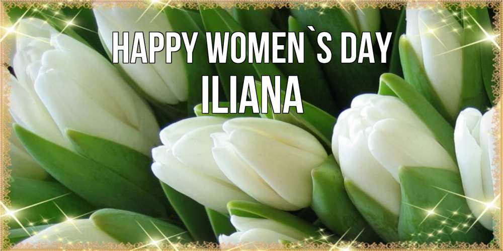 Greetings card с именем, Iliana happy women`s day поздравляем с 8 марта Greetings with text for free download 